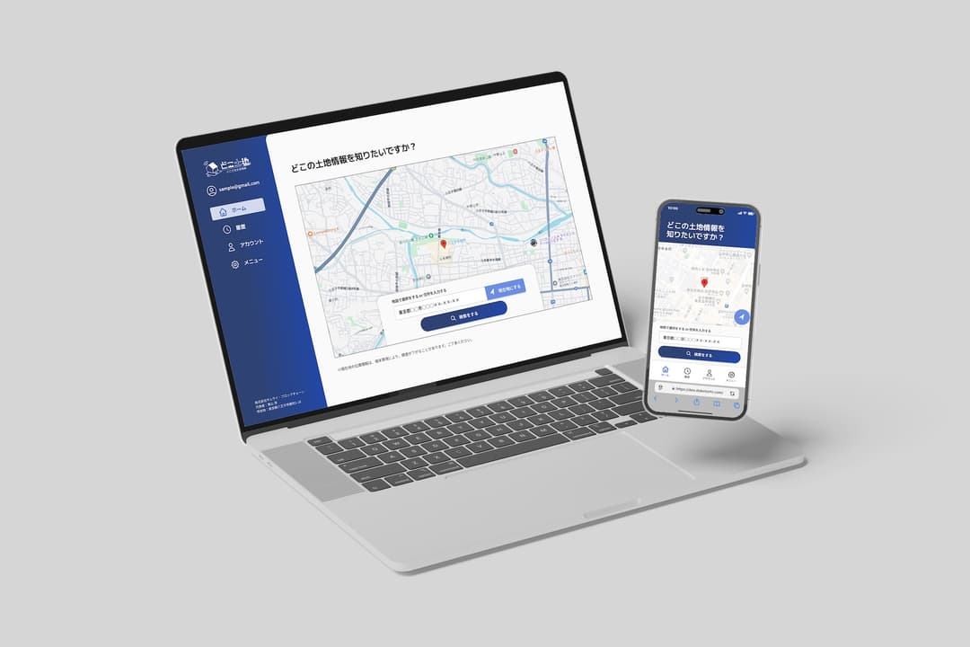 どこでも土地情報
